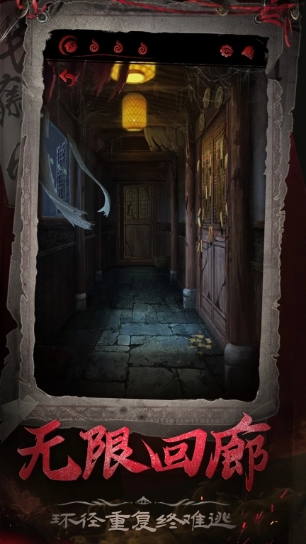 长藤古宅：替童-长藤系列首款解谜游戏