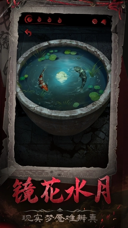 长藤古宅：替童-长藤系列首款解谜游戏