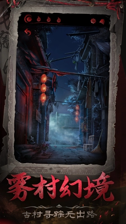 长藤古宅：替童-长藤系列首款解谜游戏