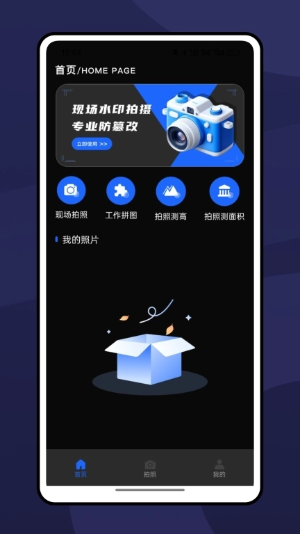 水印时间打卡相机