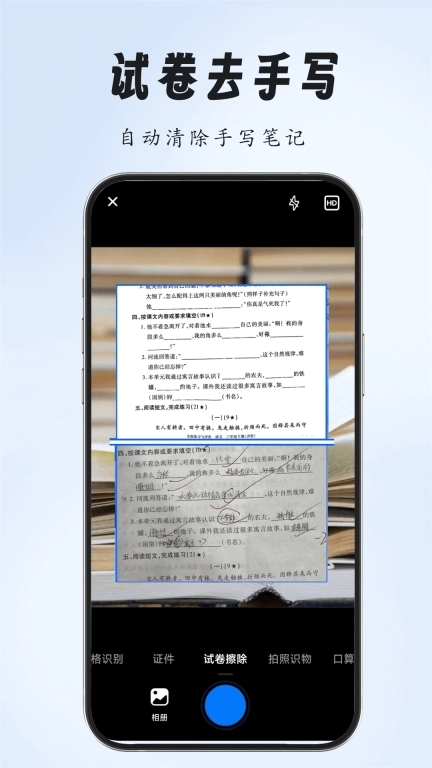 超强全能扫描-扫描专家