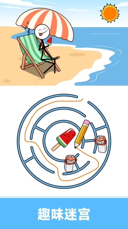 沉浸式画线闯关