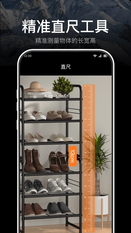 极准指南针-出行方向天气识别器