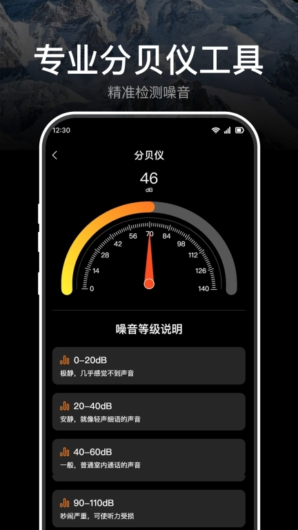 极准指南针-出行方向天气识别器