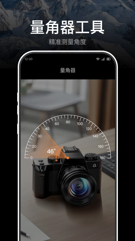 极准指南针-出行方向天气识别器