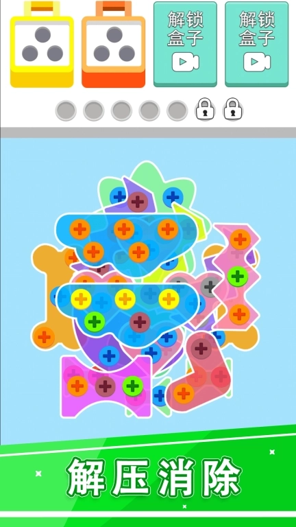 大聪明模拟器-解压拆螺丝