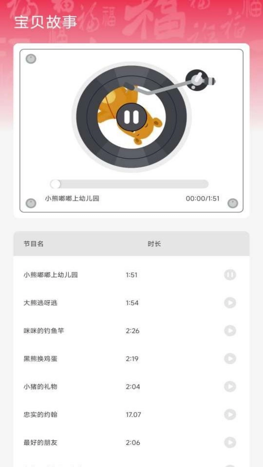 宝贝福星-愿宝贝如福星般成长