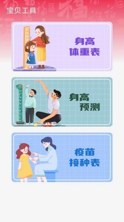 宝贝福星-愿宝贝如福星般成长