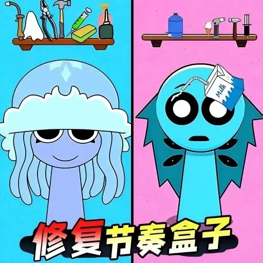 节奏盒子换装-sprunki时尚秀