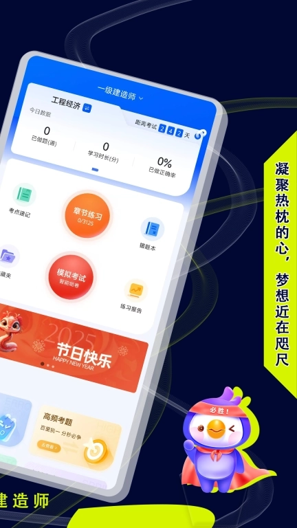 一级建造师悠悠题库