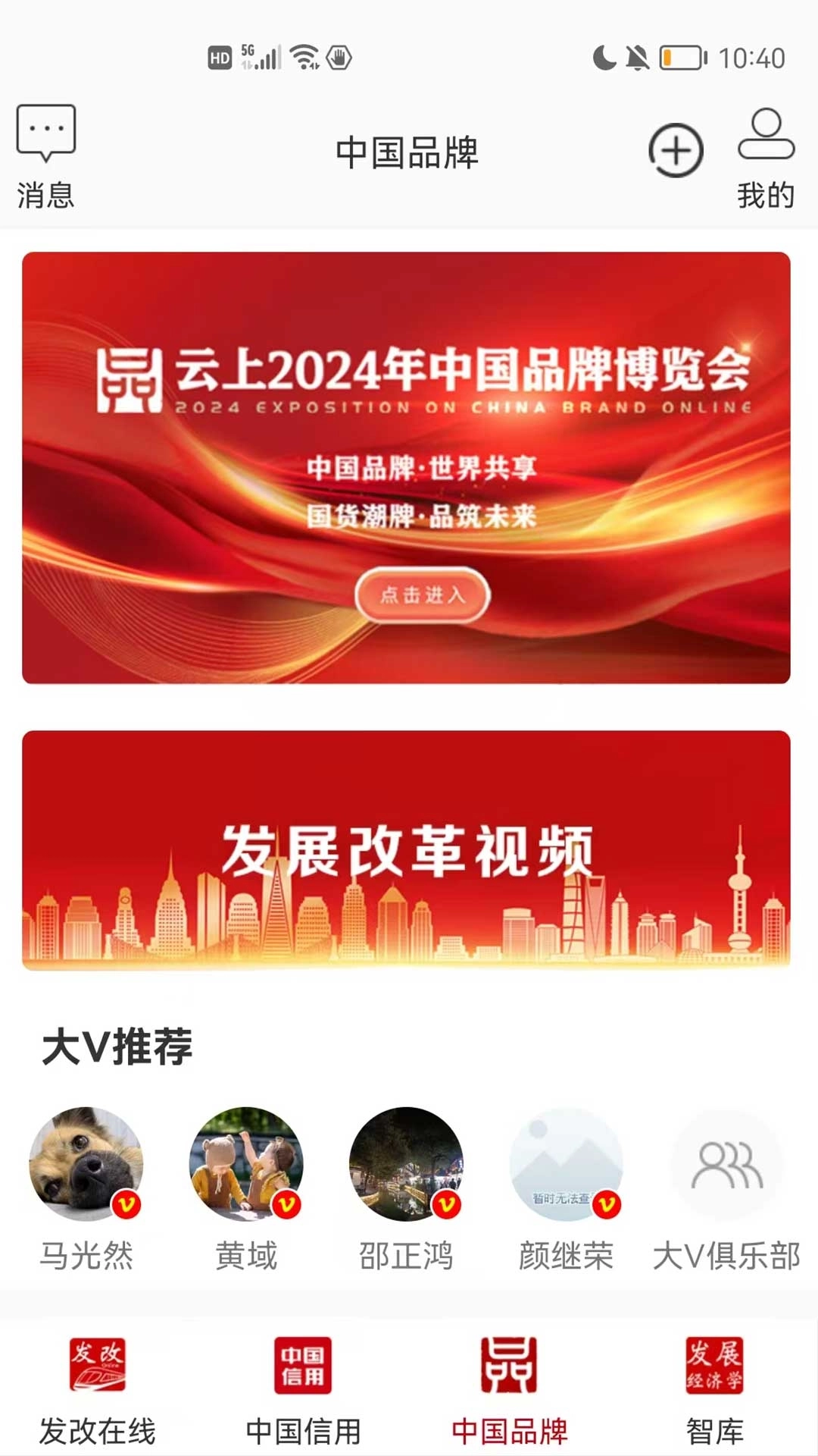 发展中国-招投标资讯社交平台