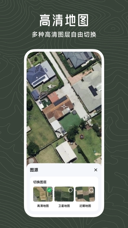 日新地图-全球卫星实景地图