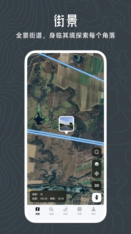 日新地图-全球卫星实景地图