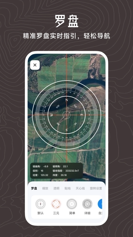 日新地图-全球卫星实景地图