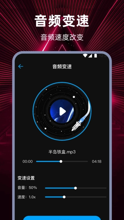 视频转音频HD音频编辑