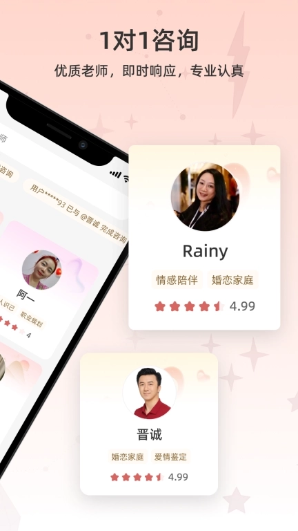 心途-婚姻爱情事业运势咨询平台