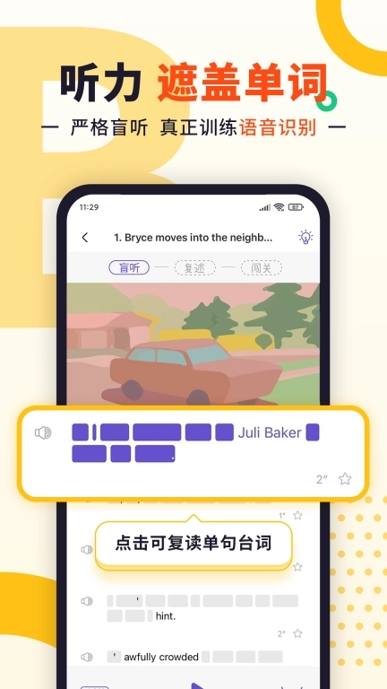 听典英语-彻底告别哑巴英语