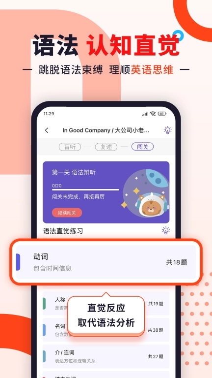 听典英语-彻底告别哑巴英语