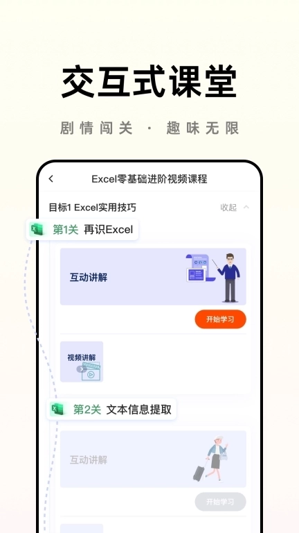 之了学吧-Excel职场办公课程
