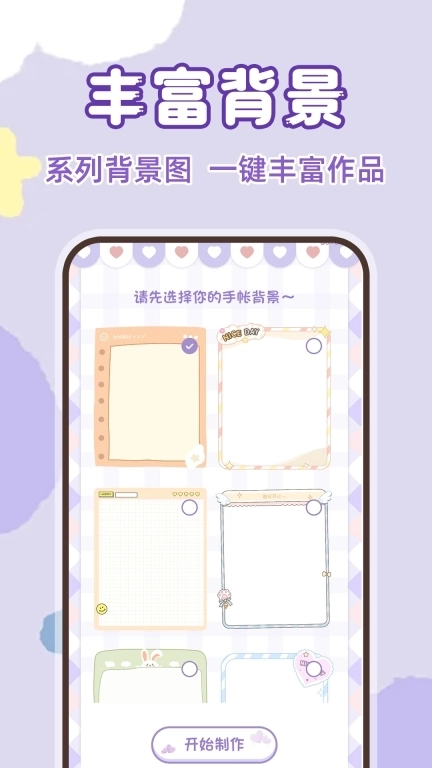 安静书手账贴纸