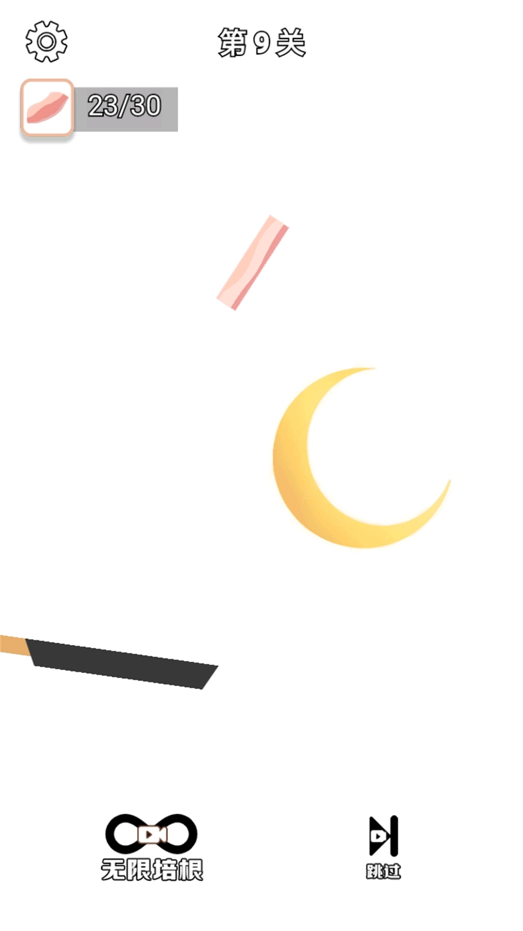 甩培根吧-培根盖培根