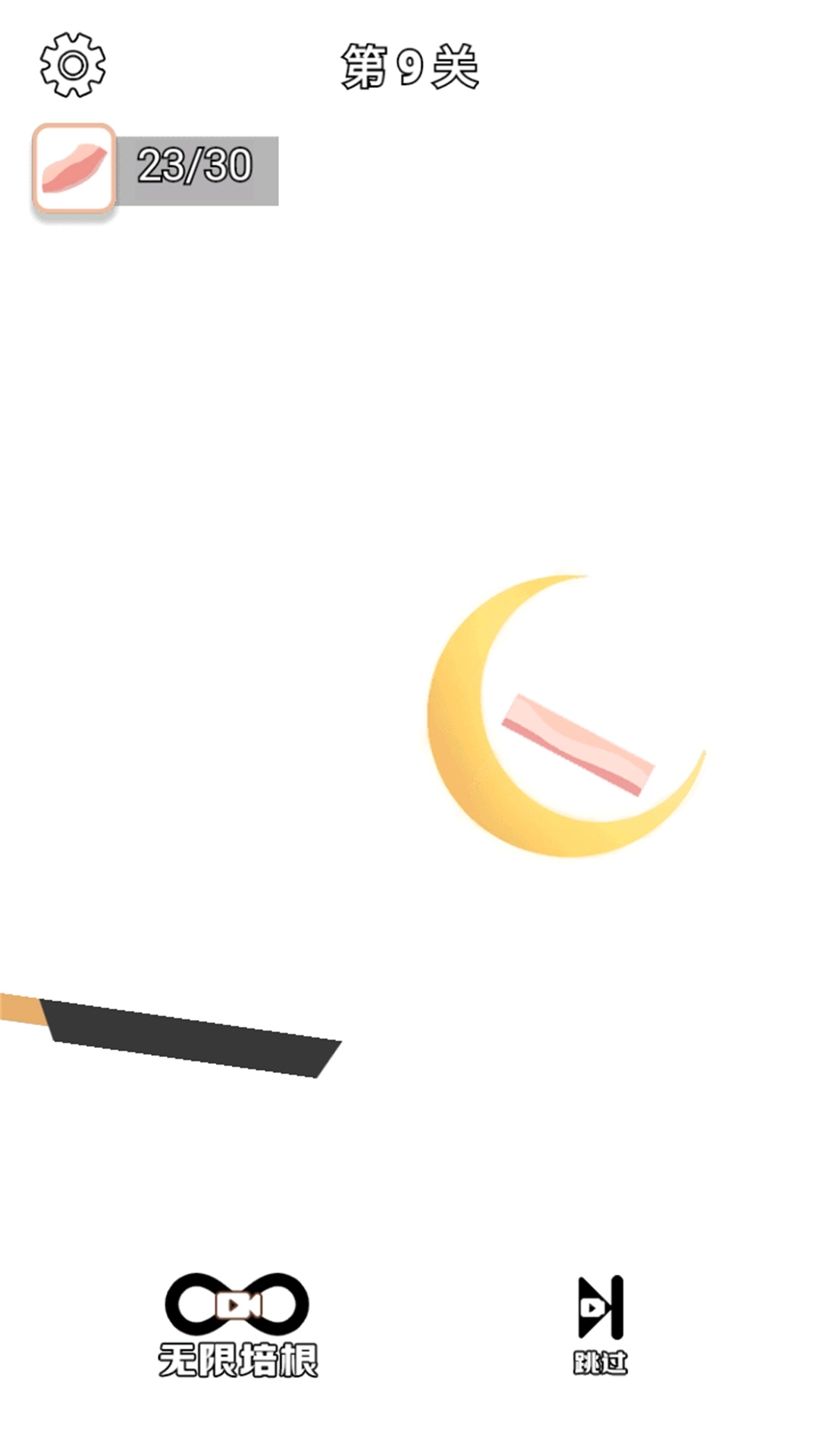 甩培根吧-培根盖培根