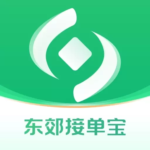 东郊接单宝