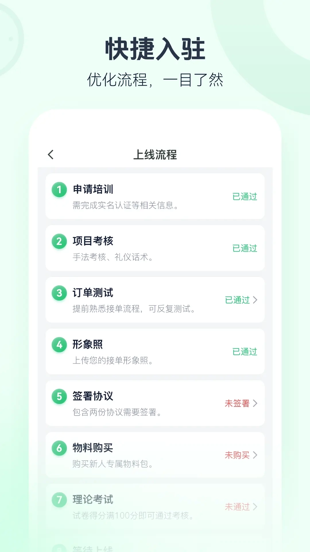 东郊接单宝