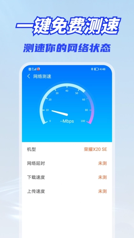 WiFi万网宝