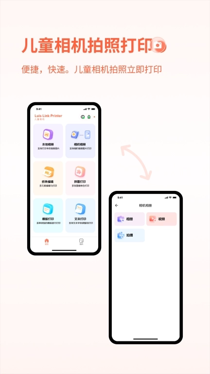 鹿小易-智慧物联设备好帮手