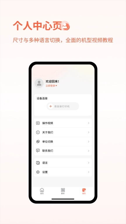 鹿小易-智慧物联设备好帮手