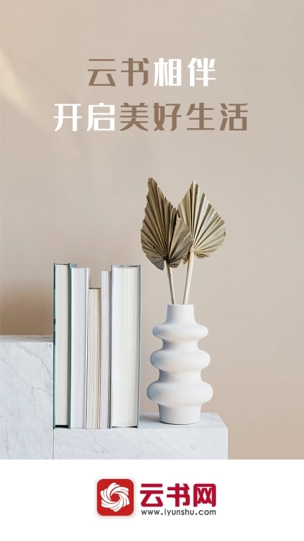 云书网