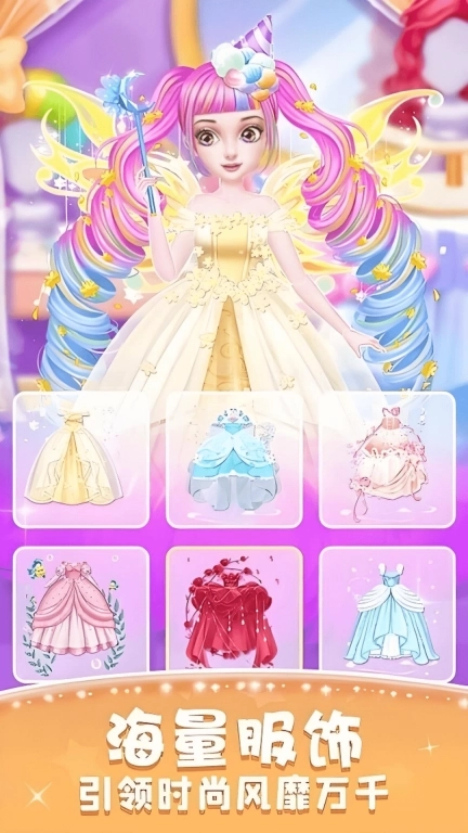 小公主养成计划-明星美妆师