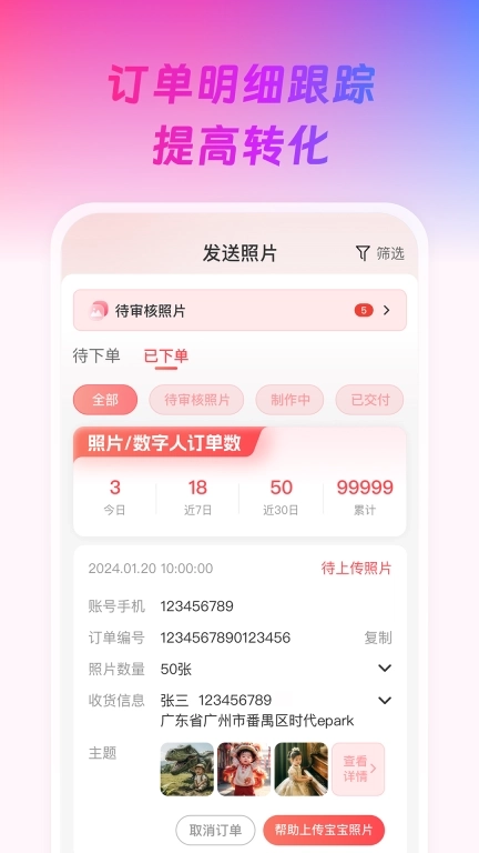 恐一回龙商户版