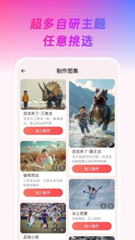 恐一回龙商户版