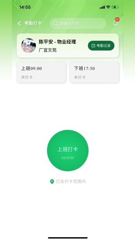 鼎益物业管理版