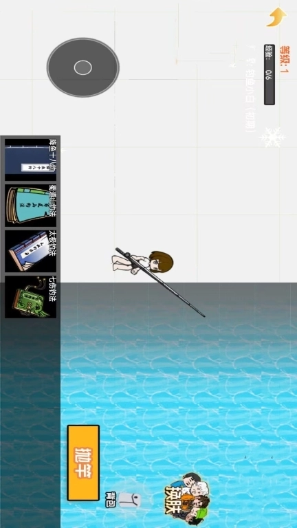 钓鱼高手模拟-钓鱼传说