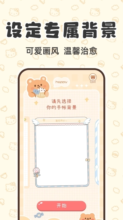 安静书换装打扮