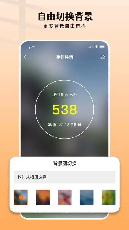倒计日助手-倒计天倒计时