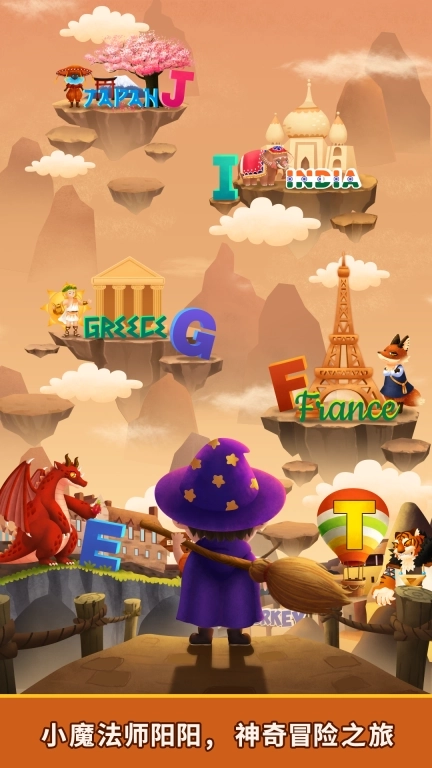 阳阳英语总动员：字母精灵