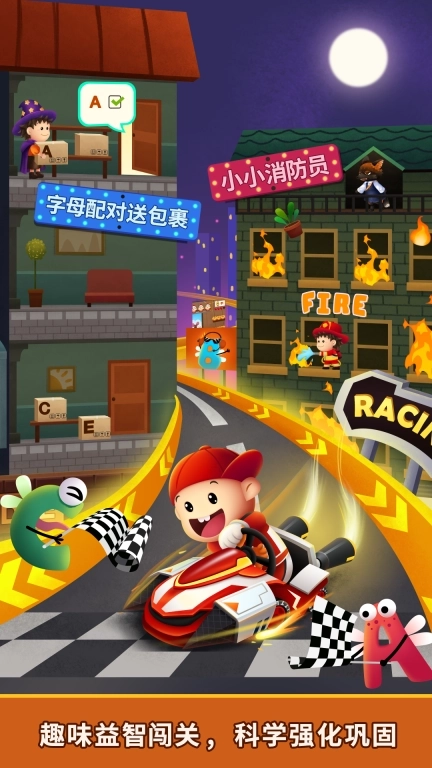 阳阳英语总动员：字母精灵