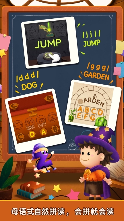 阳阳英语总动员：字母精灵