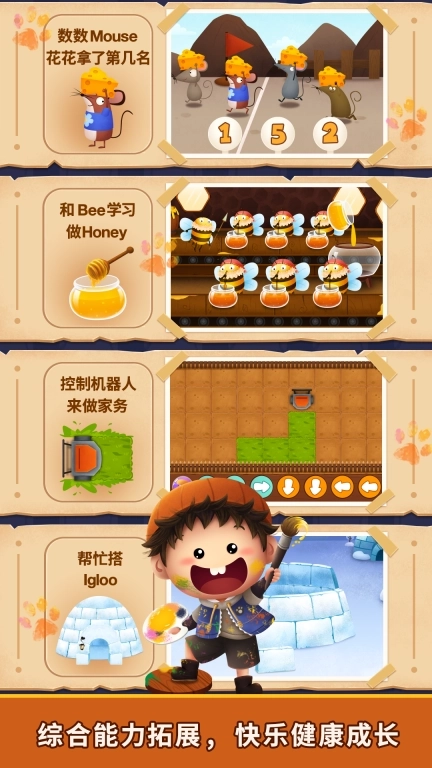 阳阳英语总动员：字母精灵