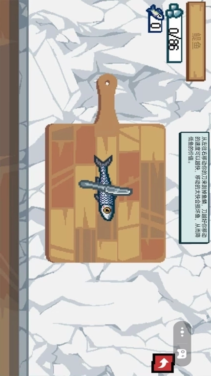 野外探险大师-刮鳞高手模拟