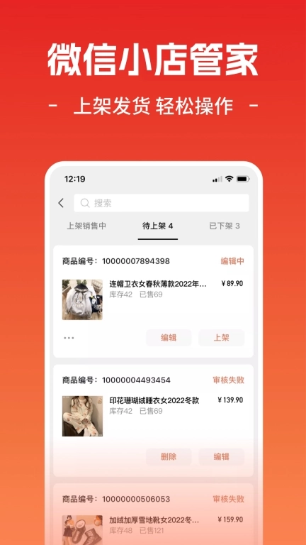 视频小店管家-视频号助手