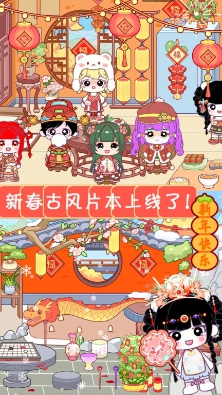 口袋小镇世界-自建房