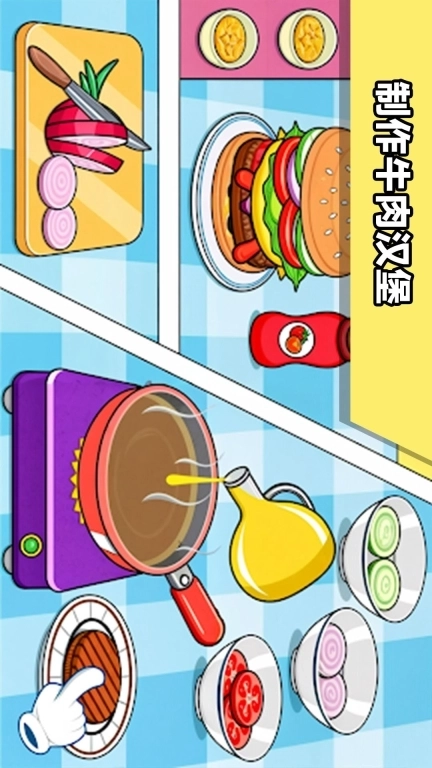 餐桌征途-疯狂烹饪