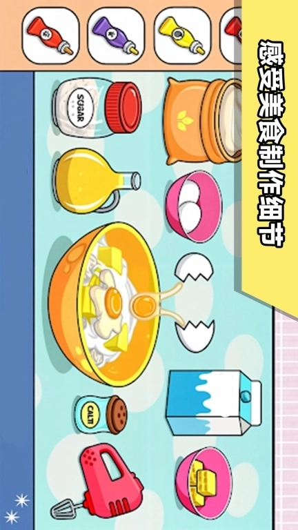 餐桌征途-疯狂烹饪