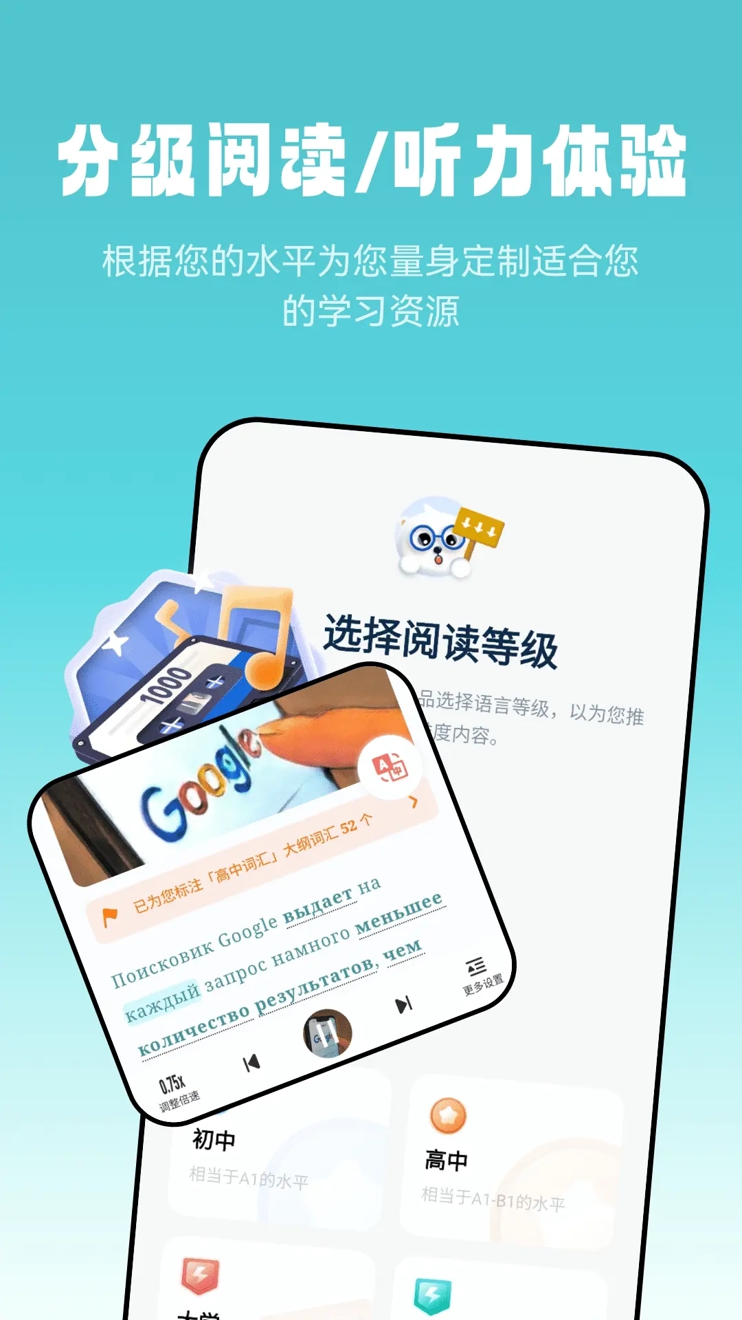 莱特俄语听力阅读