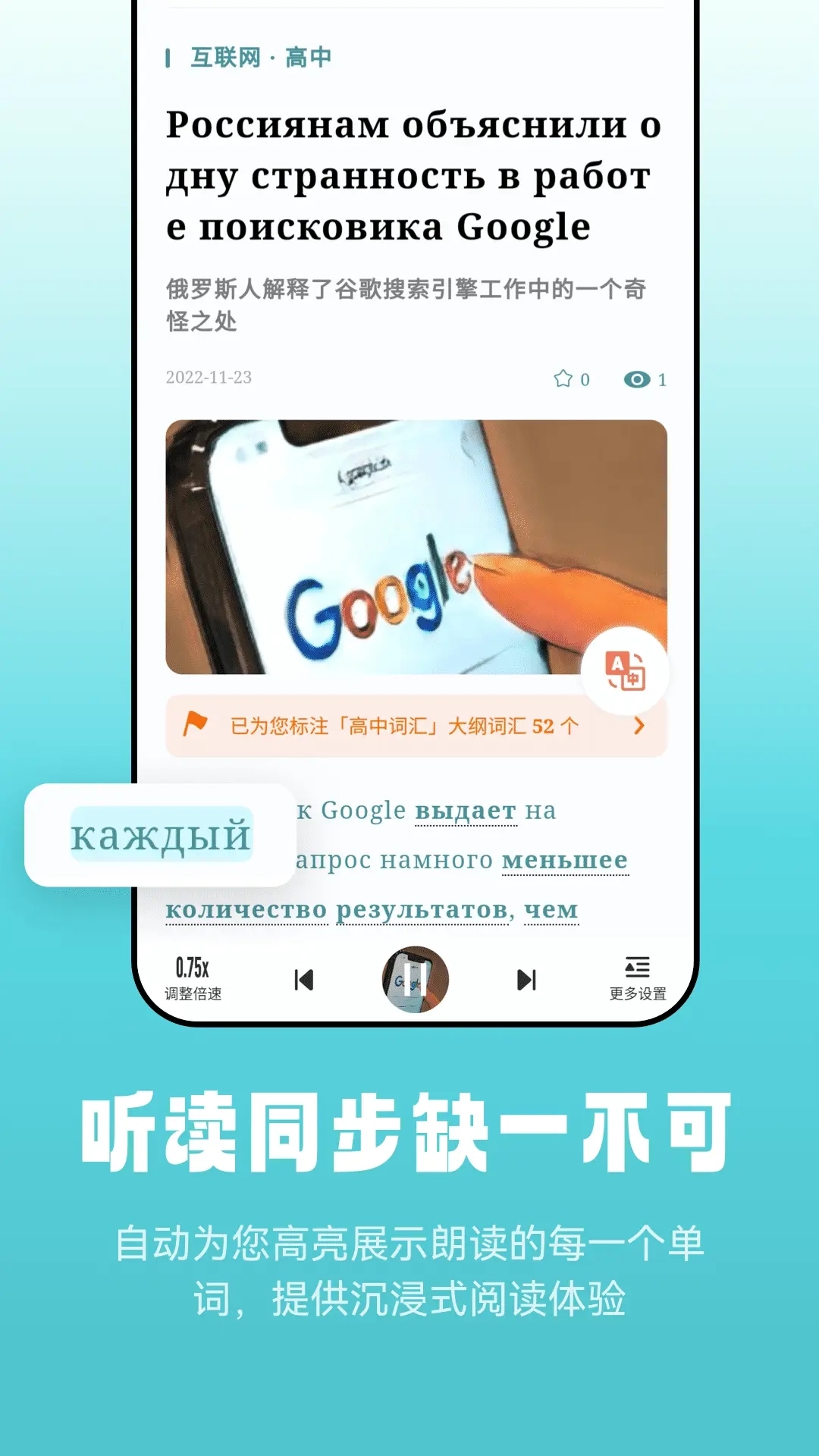 莱特俄语听力阅读